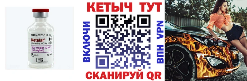 КЕТАМИН VHQ  Высоковск 