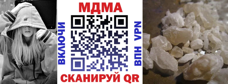MDMA кристаллы  Высоковск 