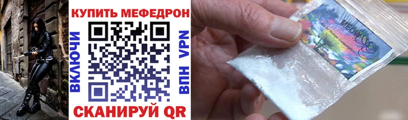 Мефедрон мяу мяу закладки Высоковск