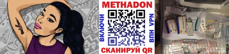 где можно купить   Высоковск  Метадон methadone 